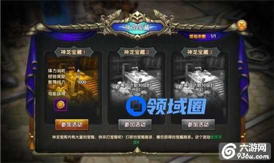 《神龙武士》手游 神秘的金币宝藏！神龙宝藏玩法详解