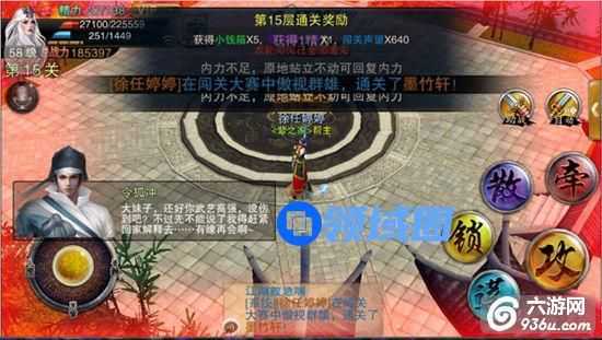 《笑傲江湖3D》如何最低战力通关墨竹15层