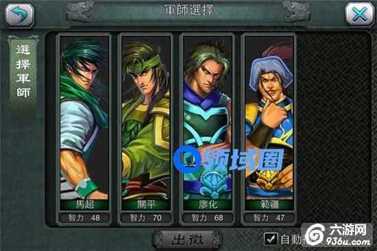 《三国霸王大陆》手游 高级武将如何招降技巧解析