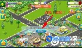 《心动庄园2》手游 公会拍卖飞机