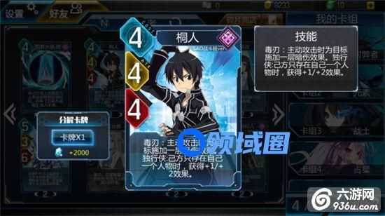 《超次元矩阵》手游 重度玩家·桐人怎么样