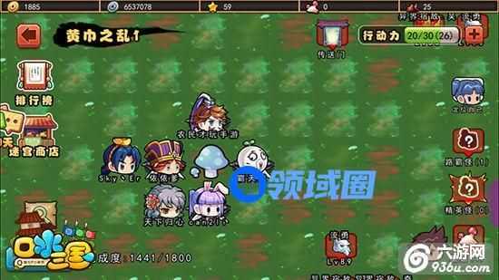 《口水三国》手游 张角变身大蘑王上演高能“萝卜蹲”？