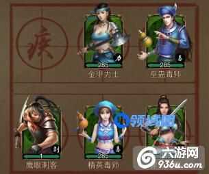 《江湖霸图》手游 盲打1~15级土匪的布阵