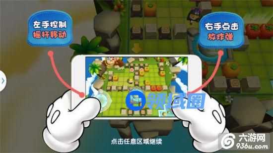 《泡泡联盟》手游 新手升级指南详解