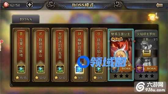 《激斗西游》手游 BOSS战之玉面公主攻略