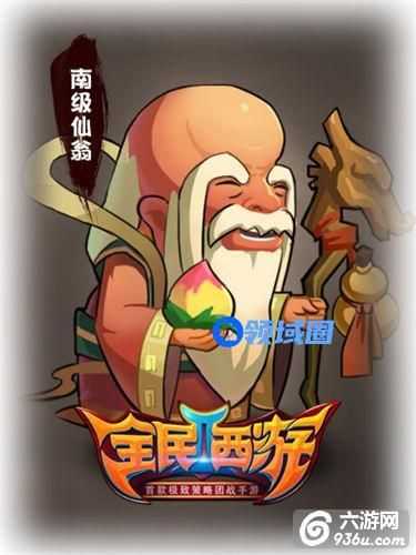 《全民西游2》手游 哪些仙人属性最热门（三）