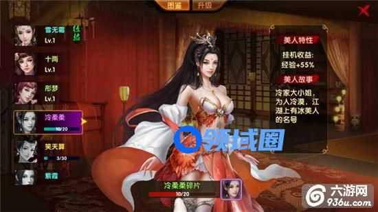 《刀剑笑新传》手游 冷柔柔怎么样 美人详解