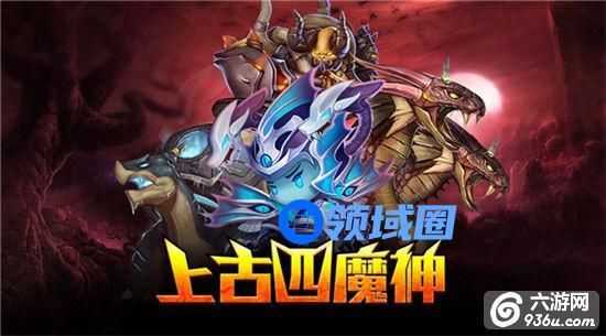 《翻滚吧主公》手游 上古魔神系统玩法详解