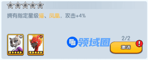 《宠兽争斗》手游 猫羁绊加成介绍