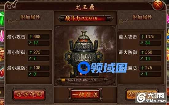 《决战沙城》龙王鼎系统怎么玩？龙王鼎详解