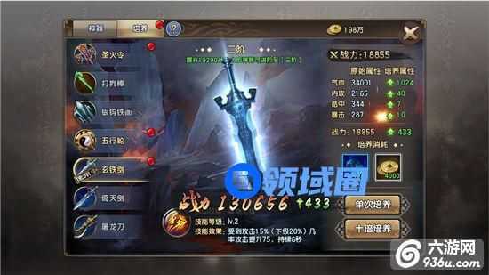 《倚天屠龙记》手游 如何快速提升战斗力攻略
