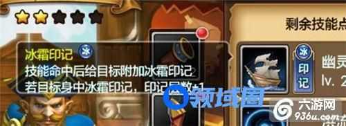 《暴风战记》手游 技能印记详解