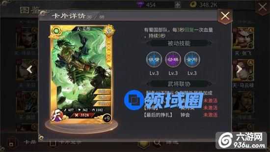 《啪啪三国2》手游 武将姜维介绍