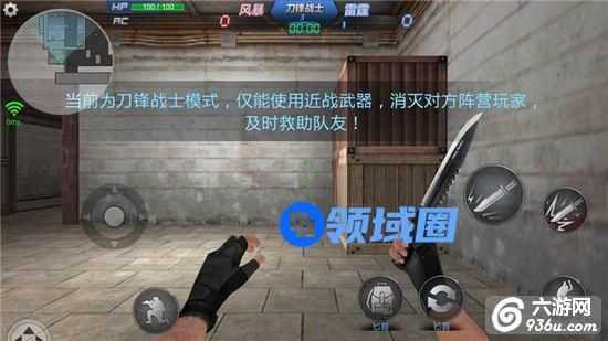 《生死狙击》手游 刀锋战士模式怎么玩详解