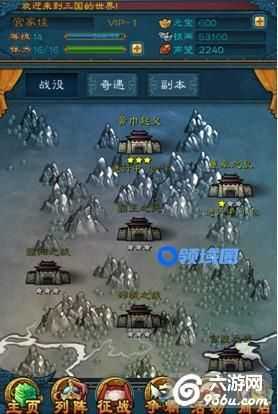 《三国威力加强版》手游 征战系统如何玩图文详析