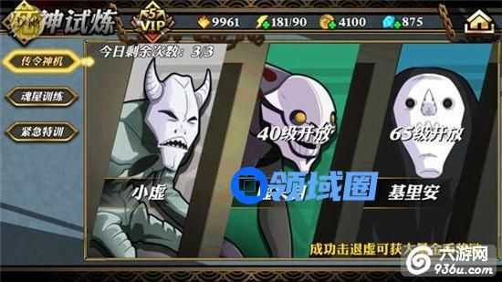 《死神斩之灵》手游 死神试炼系统详解