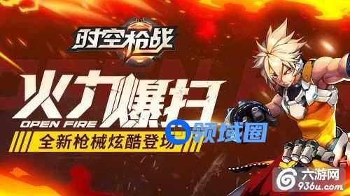 《时空枪战》手游 专属枪械试炼玩法介绍