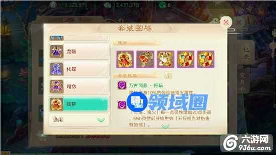 《大话西游》手游 大众玩家魔王如何选择套装解析