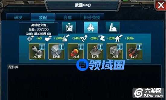 《战警:大国崛起》手游 武器效果分析