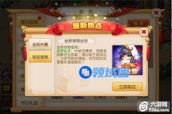 《梦幻西游》手游 全新95级攻宠武罗仙子惊喜面世！