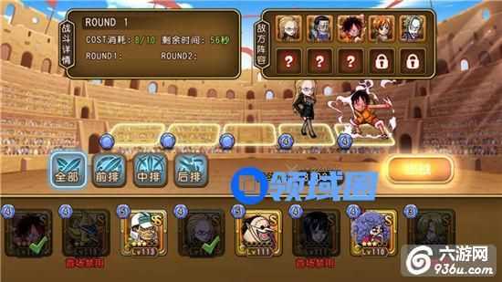 《航海王启航》手游 激战套路平民篇详解2