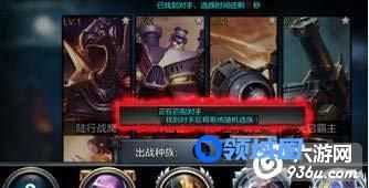 《英雄万岁》手游 PK模式系统规则解析