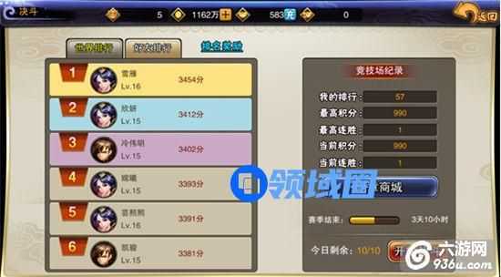 《绝世战祖》手游 决斗系统详解