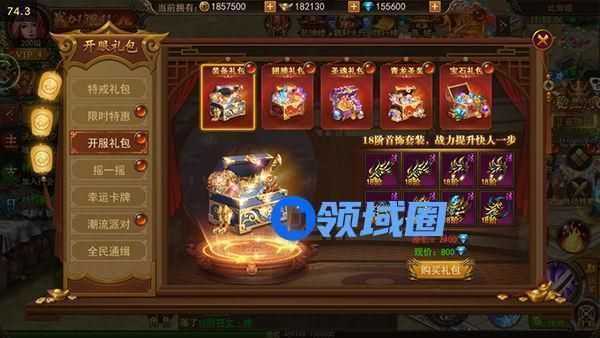 《君临传奇》手游 游戏攻略