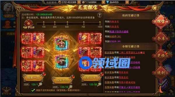 《君临传奇》手游 龙窟探宝