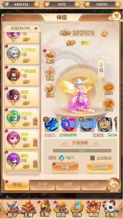 《武道将魂》手游 系统介绍—伴侣