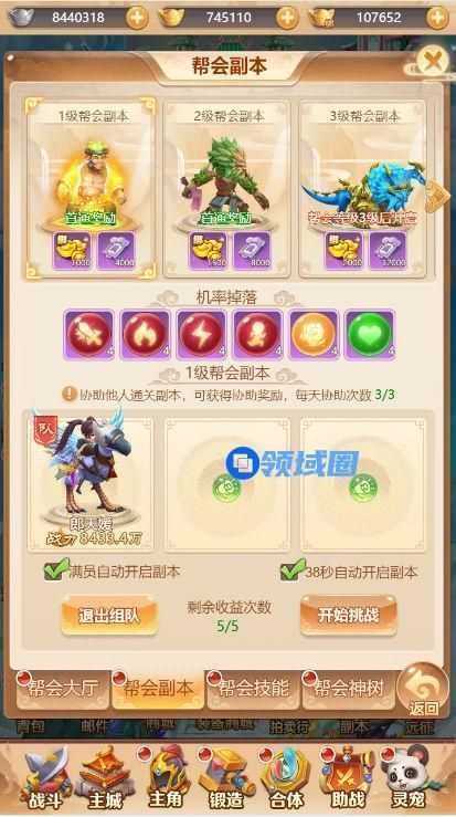 《武道将魂》手游 系统介绍—帮会副本