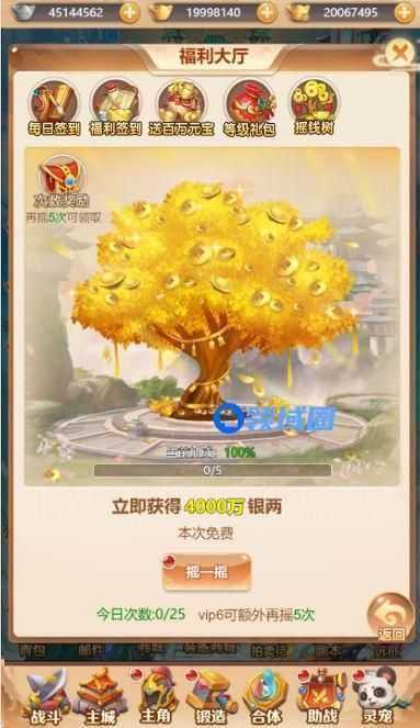 《武道将魂》手游 系统介绍—摇钱树