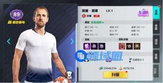 《足球天才》手游 球员介绍（哈里·凯恩）