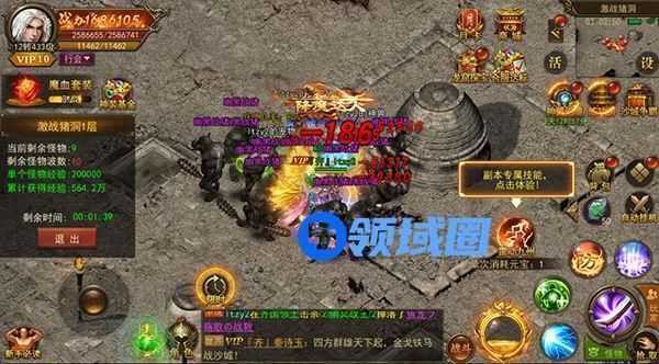 《君临传奇》手游 激战猪洞