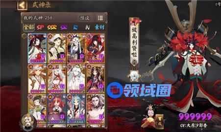 《阴阳师》手游 斗技强力阵容推荐