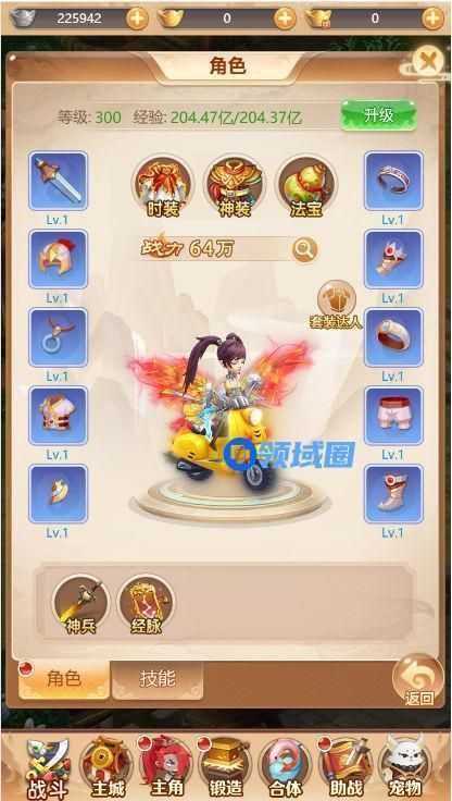 《武道将魂》手游 系统介绍—角色主界面