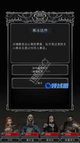 地下城堡2融冰药剂怎么获得?融冰药剂获得及使用攻略[多图]