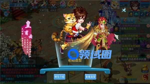 天书奇谈手游75级不转生有什么好处 不转生好处分析[视频][多图]