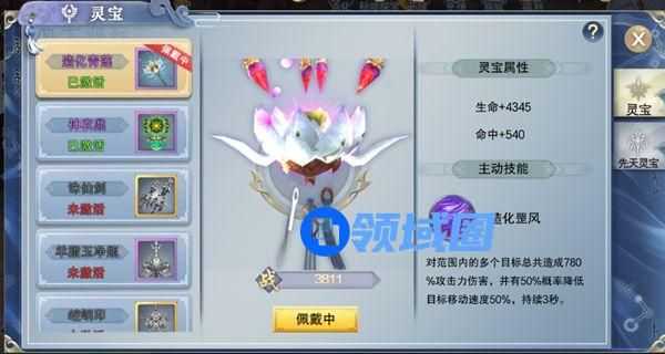 兰陵王手游有哪些灵宝 灵宝系统介绍[多图]