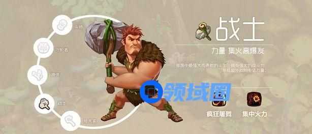 疯狂原始人手游有哪些职业 职业特色介绍[视频][多图]