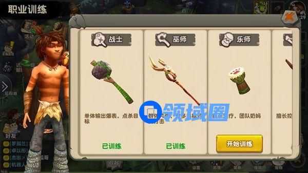 疯狂原始人手游战士职业怎么样 战士职业解析[视频][多图]