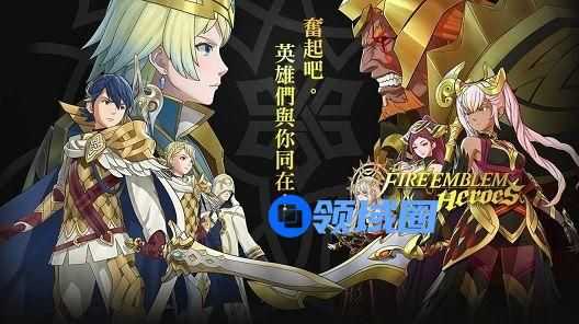 火焰纹章英雄深渊传承英雄战怎么打 深渊传承英雄战攻略[多图]