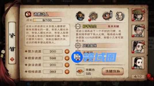 代号江湖手游有哪些琴谱 琴谱汇总及属性大全[图]