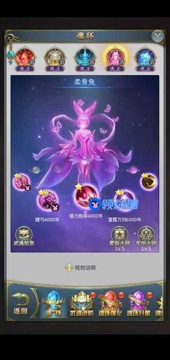 斗罗大陆手游柔骨兔魂环怎么搭配 兔子魂环搭配攻略[多图]