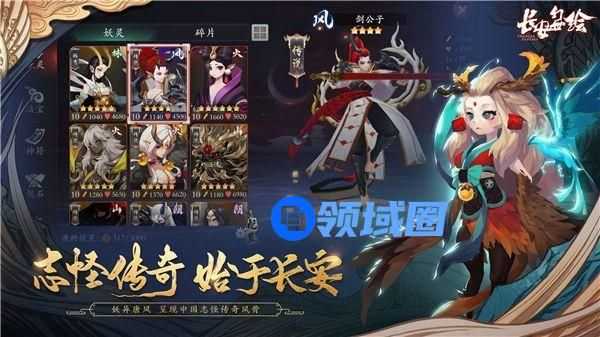 长安幻世绘四钱平民阵容怎么过 平民阵容四钱通关攻略[多图]