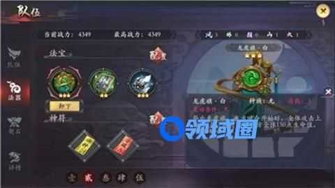长安幻世绘法器神符怎么选择 法器神符选择攻略[图]