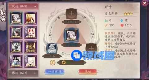 长安幻世绘怎样克制黄泉流 克制黄泉流阵容方法[图]