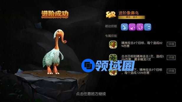 疯狂原始人紫宠怎么升阶橙宠 紫宠升阶橙宠攻略[多图]