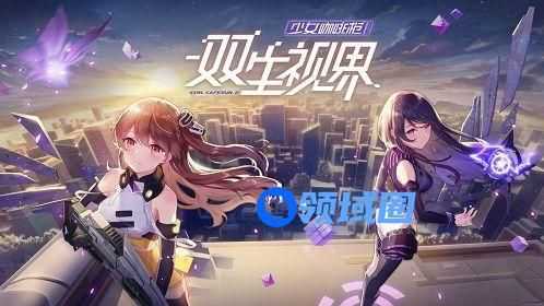 双生视界特攻队怎么组建 特攻队阵容组建推荐[多图]