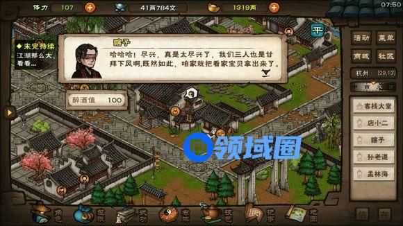代号江湖杭州瞎子划拳怎么获胜 杭州瞎子划拳获胜攻略[多图]